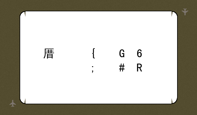 原神兑换码怎么用