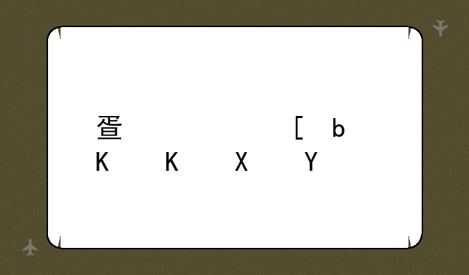 疏部首是什么偏旁