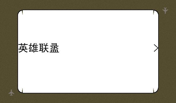 英雄联盟代练封号