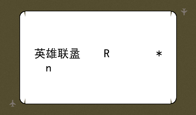 英雄联盟电视节目