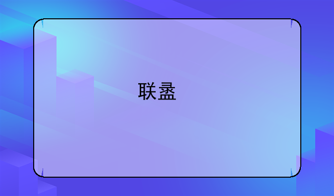 联盟手游道聚城