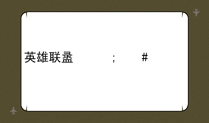 英雄联盟怎么调视距