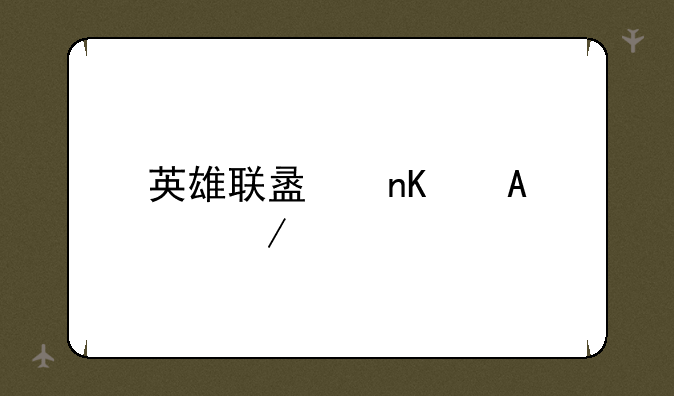 英雄联盟盒子app下载