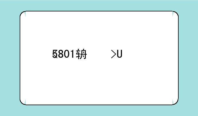 5801辅助:5k辅助