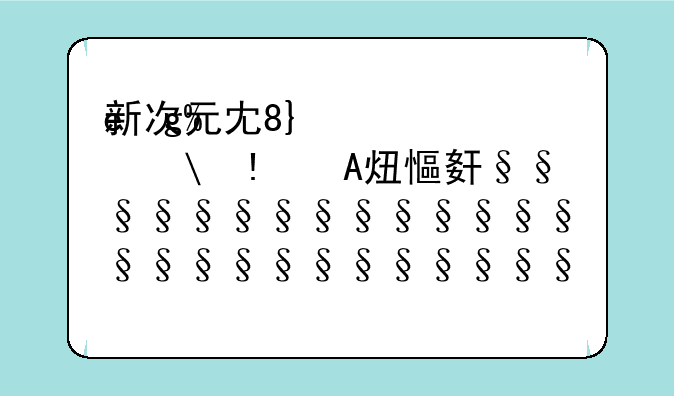 新次元冒险家，新次元冒险家爱情公寓